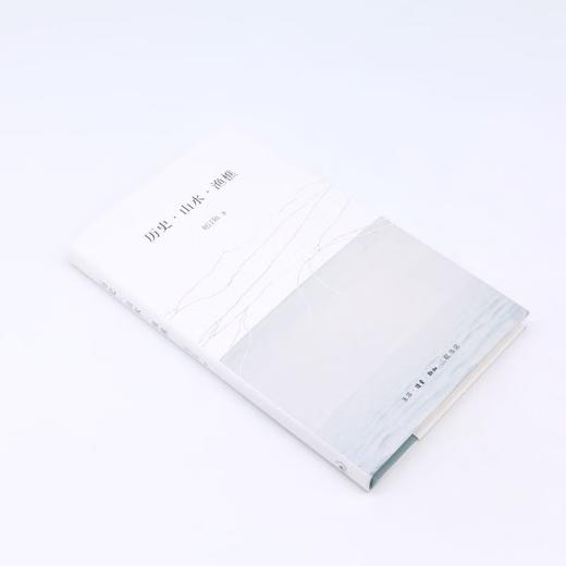 历史·山水·渔樵 赵汀阳 著 三联书店 商品图4