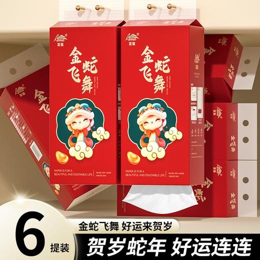 「29.9到手6提！蛇年贺岁」挂式抽纸6提整箱 纸巾卫生纸居家日用实惠装厕所厕纸擦手纸 商品图0