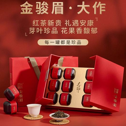 【西湖工夫】大作*金骏眉150g小罐礼盒 商品图0