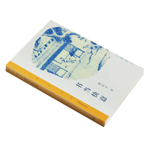 书当快意  张宗子 著 三联书店 商品图2