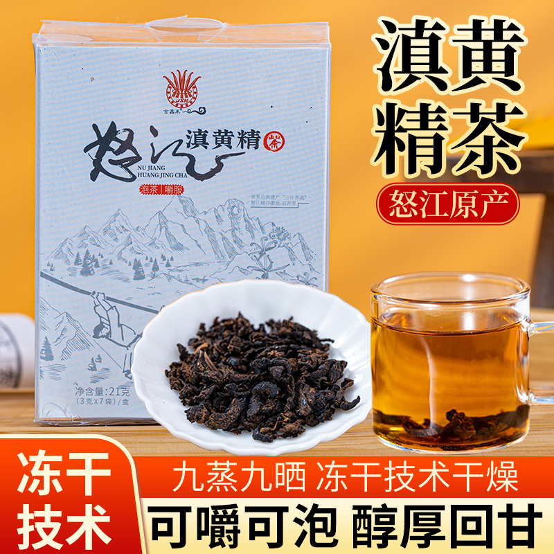 滇黄精茶 21g*2