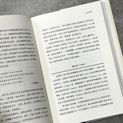 古雅典穿越指南 菲利普·马蒂塞克  著 三联书店 商品图4