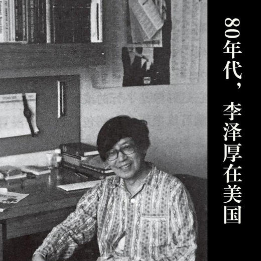 回应桑德尔及qi ta 李泽厚 著 三联书店 商品图3