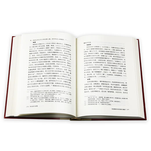 明太祖与经筵  朱鸿林明史研究系列 朱鸿林 著 三联书店 商品图3