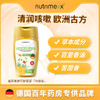 【春日活动】德国Nutrimexx幽萃美趣可舒百里香油蜂蜜浆250g 1岁+ 商品缩略图0