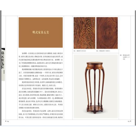 锦灰堆选本 王世襄逝世十周年纪念本 王世襄 著 三联书店 商品图4