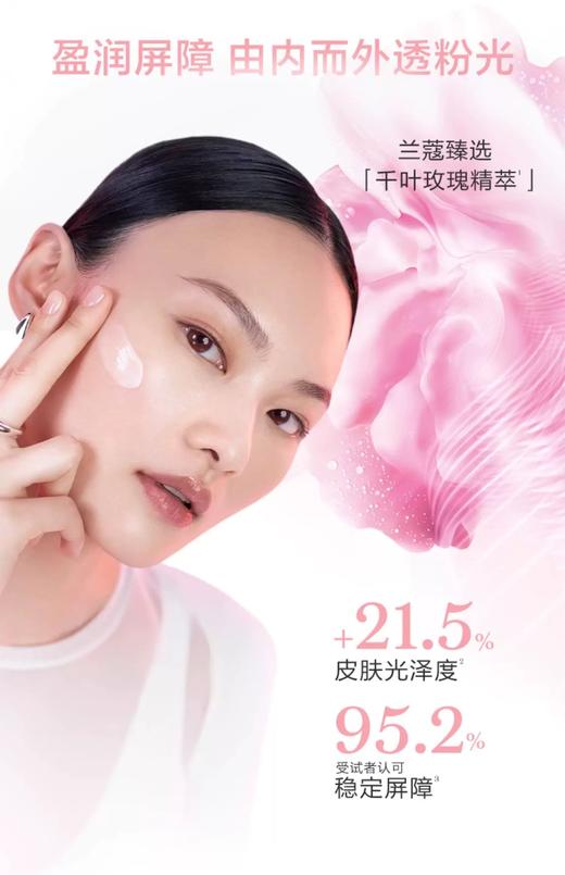 LANCOME兰蔻水源舒缓乳霜50ml 商品图3