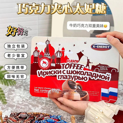 巧克力味夹心太妃式糖518g 商品图0
