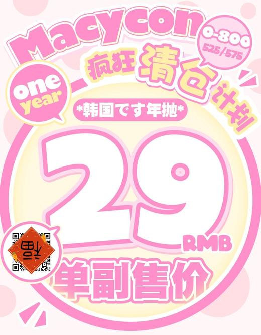 macycon正品年抛29.9/副,深海时刻抹茶碎片日落甜茶梨树棕梨树灰彩格灰 商品图0