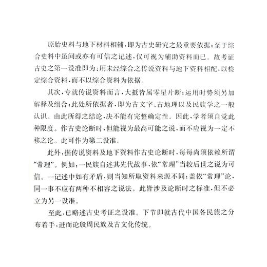 新编中国哲学史 3卷 共4册 增订本 劳思光 著 三联书店 商品图4