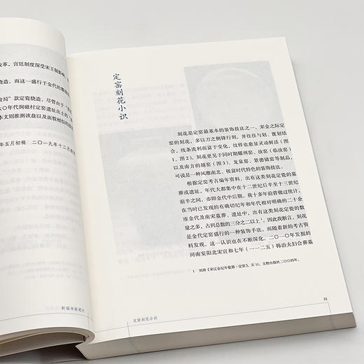 新编宋瓷笔记 刘涛 著 三联书店 商品图2