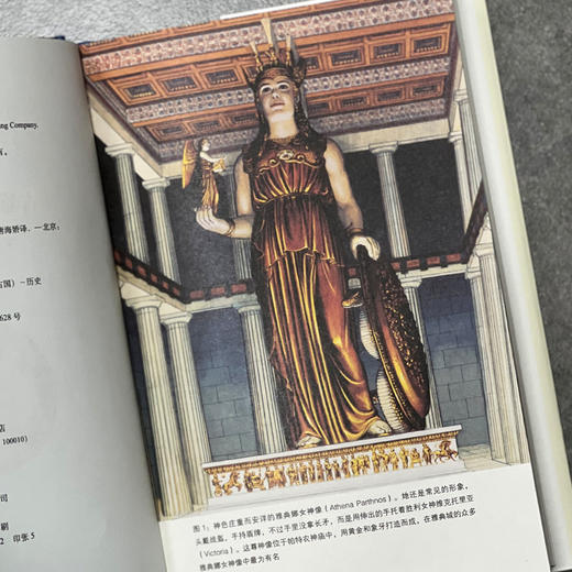 古雅典穿越指南 菲利普·马蒂塞克  著 三联书店 商品图2