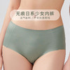 【59元3条】里素无痕竹炭裸感内裤 中腰纯色一片式内裤 商品缩略图0