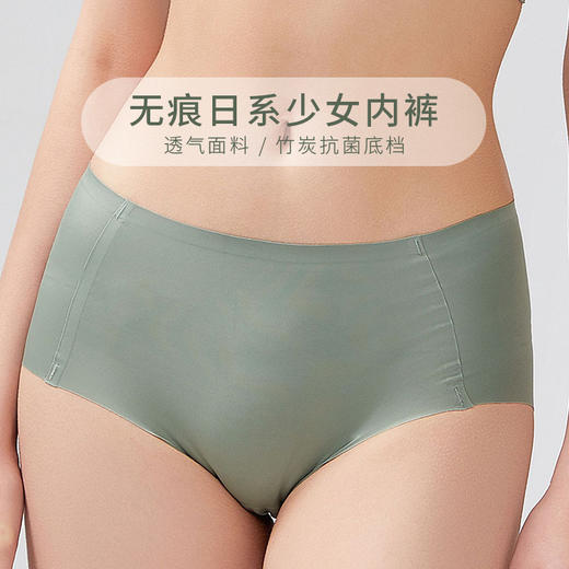 【59元3条】里素无痕竹炭裸感内裤 中腰纯色一片式内裤 商品图0