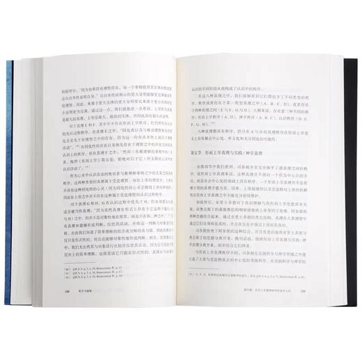 敉平与破裂 雷思温 著 三联书店官方旗舰店 商品图3