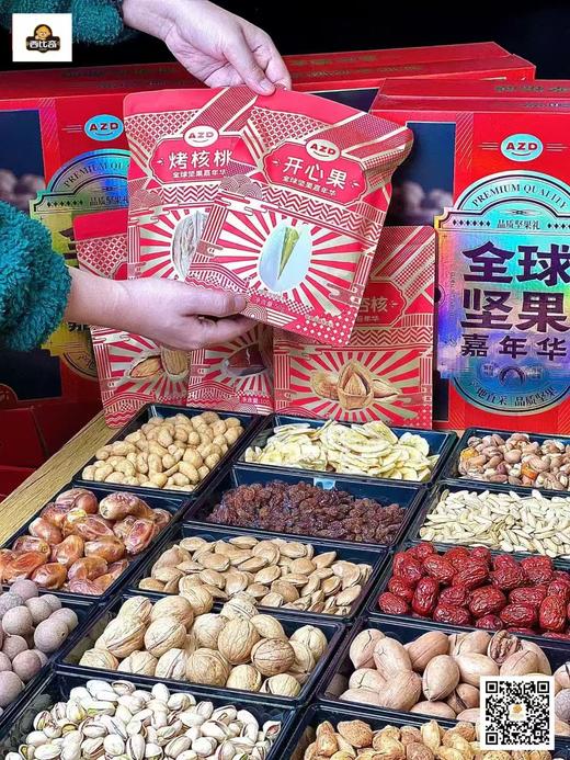爱臻多全球坚果嘉年华礼盒1.548Kg 商品图2
