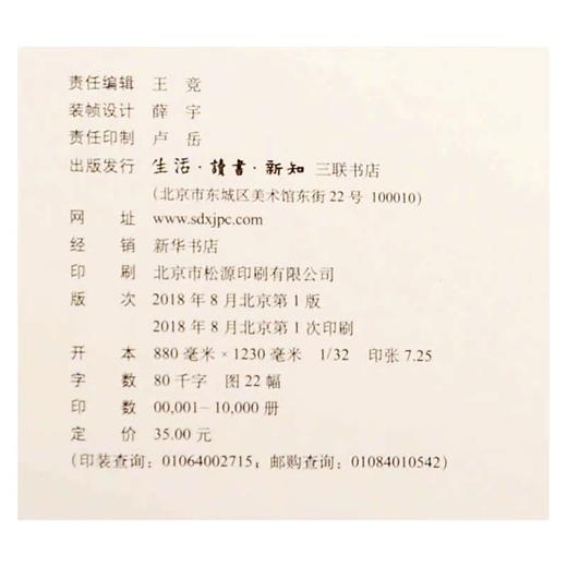 刀下晴空 志在行医的日子2 钟尚志 著 三联书店 商品图4