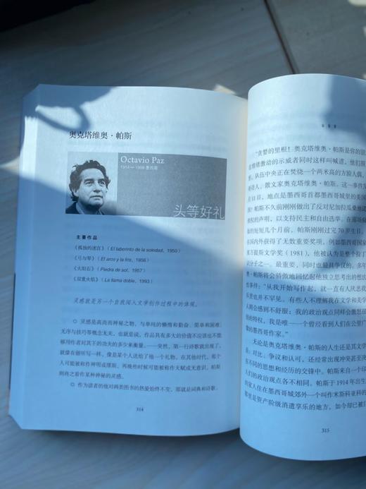 缪斯到来时 文学巨匠是如何写作的？劳尔 克莱马德斯 著 三联书店 商品图1