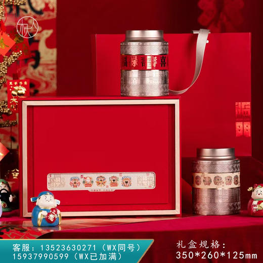 五福临门【双圆罐 红色】45元一套/一件10套 商品图0