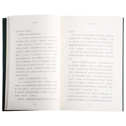 康德的大刀——《纯粹理性批判》导读  谢遐龄 著 三联书店 商品图2