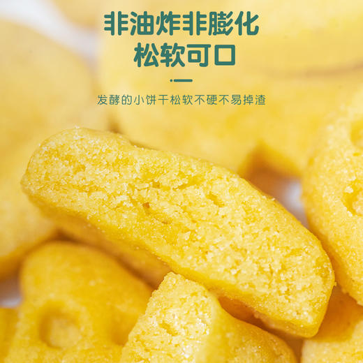 果蔬米饼干系列 商品图1