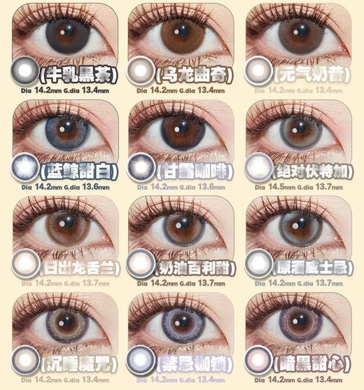 Cookie Yo正品年抛39.9/两副,白开水山泉水长岛冰茶白茶清欢麻酒栗棕 商品图3