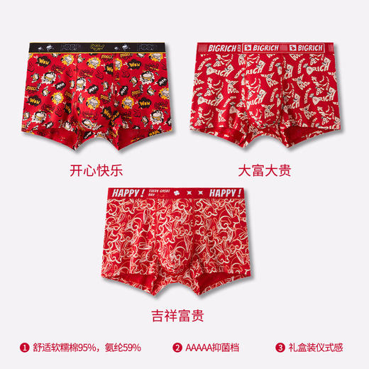 丁摩 红色男士内裤男生纯棉四角裤衩平角短裤头本命年结婚送男友礼物龙5ZF-1128 商品图9
