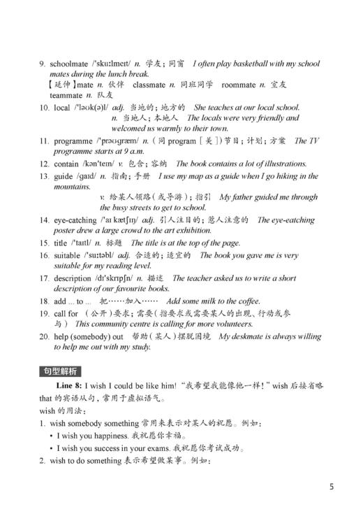 英语 教师用书（全国版）七年级下册 商品图8