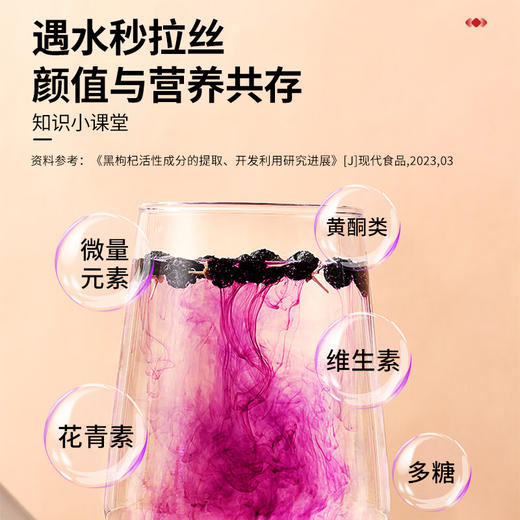 【正宗同仁堂品牌】北京同仁堂 黑果枸杞子250克礼盒送长辈老人过年年货礼品SY 商品图2