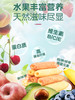 水果玉米嘟嘟棒系列 商品缩略图4