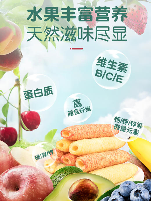 水果玉米嘟嘟棒系列 商品图4