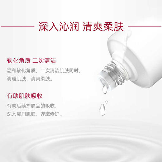 【保税仓】SKII清莹露二次清洁提亮230ml 商品图1