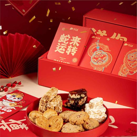 【停售】糕小生年货礼盒(2025) 商品图1