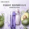Cosme Decorte/黛珂植萃水乳套装（紫苏水150ml+牛油果乳液150ml） 商品缩略图2