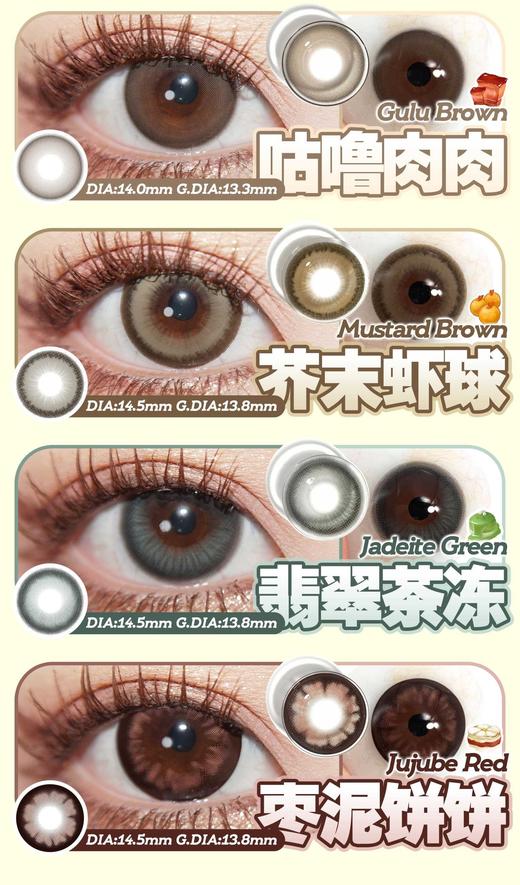 Dukchiro正品年抛39/副88/三副,黑茶可颂咕噜肉肉芥末虾球翡翠茶冻 商品图2