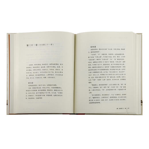 普通版 我们的经典  李零 著 三联书店 商品图2