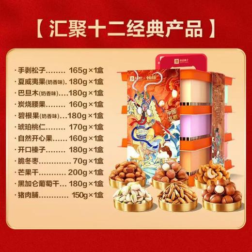 丁摩 良品铺子纯坚果罐装坚果大礼包开心果每日坚果送礼佳品5ZF-1124 商品图9