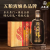 五粮液五粮醇金淡雅 50度浓香型白酒 整箱500ml*2瓶*5盒包邮 商品缩略图1