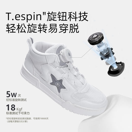 【2025春季新款】泰兰尼斯春款中大童经典校园小白鞋板鞋T02D3A2608 商品图4