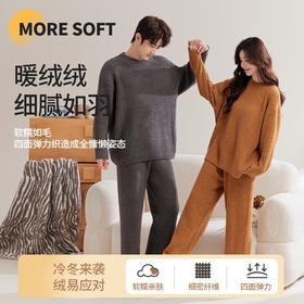 年货节！情侣半边绒睡衣秋冬季保暖纯色坑条可外穿男女士家居服套装批发