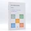 回应桑德尔及qi ta 李泽厚 著 三联书店 商品缩略图0
