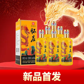 【现货】怀庄 东方龙韵  酱香型 53度 500ml*6瓶 整箱