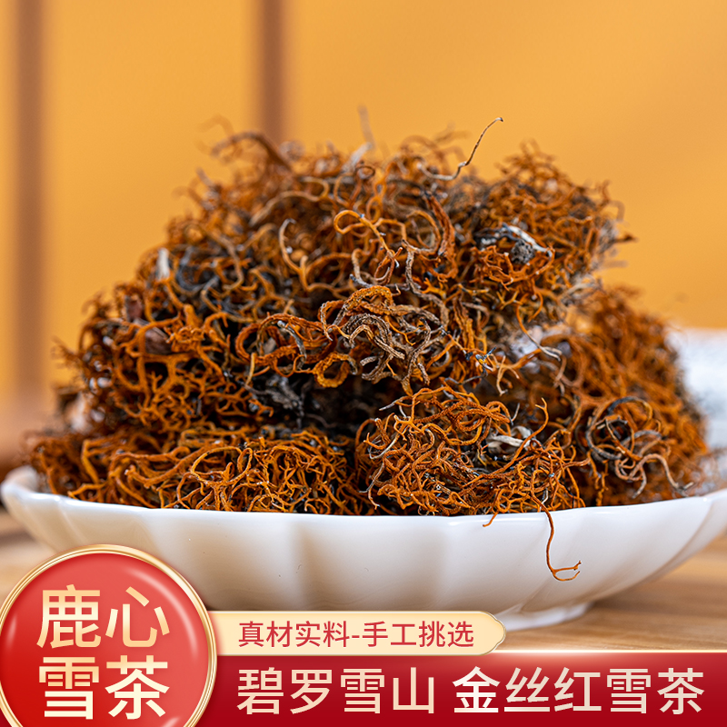鹿心雪茶 25g