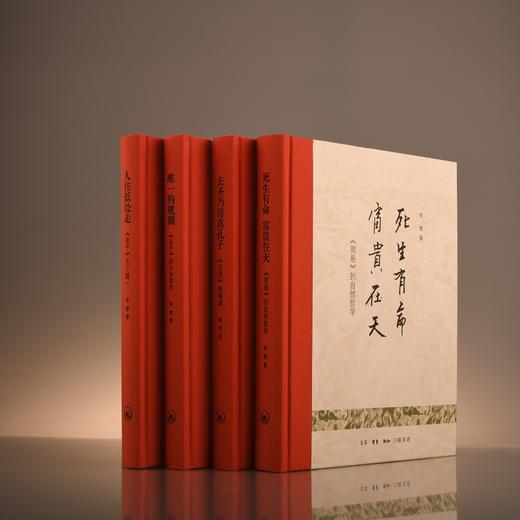 普通版 我们的经典  李零 著 三联书店 商品图0