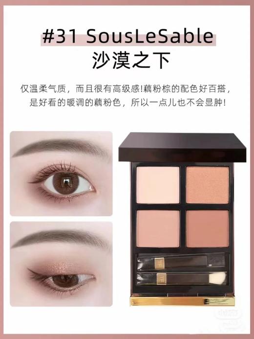 D011243醉火的四色眼影！拥有它每个仙女都仙气飘飘！颜值质感非常高极！ 商品图3