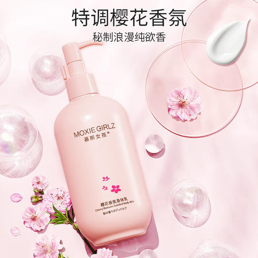 【买1送1 慕斯女孩樱花香氛身体乳】保湿清爽身体霜滋润嫩肤留香身体乳300g瓶 商品图1