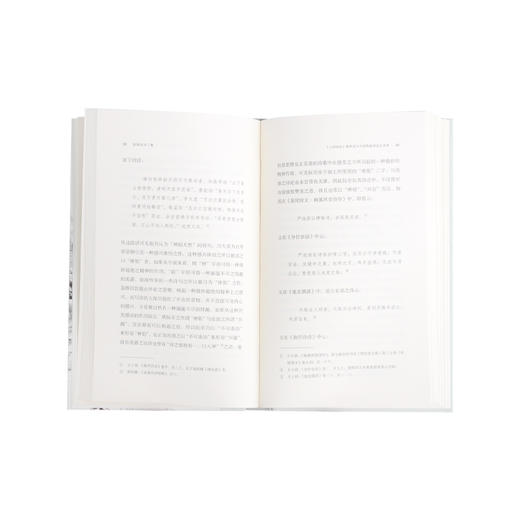 迦陵谈诗 二集 叶嘉莹 著  三联书店 商品图2