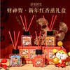 「9.9到手！4瓶礼盒装」伊览芳华新年香薰礼盒 去异味除臭摆蛇年香薰卧室酒店居家日用香氛精油 商品缩略图0