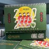 物料 明日酿造2024日历 商品缩略图0