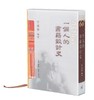 一个人的书籍设计史 宁成春 著 三联书店 商品缩略图4